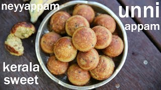 unniyappam recipe  unniappam recipe  neyyappam or unni appam  banana appam [upl. by Bryon]