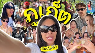 VLOG 265 ภูเก็ตที่ไม่มีเธอ  โสดก็ตอแหลสิคะ กลับมารอบนี้แตกๆ 3วันกับพี่กะทิ บอกเลยพังเละเทะ …… [upl. by Adnahsat]