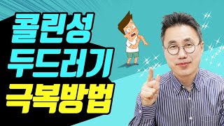 5분 건강 톡톡 부푸는 ‘두드러기’… 6주 이상 지속되면 ‘경고’  KBS뉴스News [upl. by Cawley]