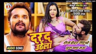 DJ Haider radio Khesari Lal Yadav New song [upl. by Eellac]