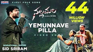 Yemunnave Pilla Video Song  Nallamala Movie  Sid Sriram  PR  RaviCharan  RM  Madhura Audio [upl. by Kelby]