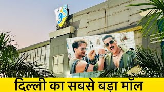 CINEPOLIS CINEMA V3S MALL LAXMI NAGAR DELHI [upl. by Marcos854]