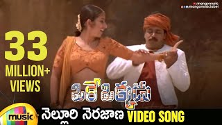 Nelluri Nerajana Video Song  Oke Okkadu Telugu Movie Songs  Arjun  Manisha Koirala  AR Rahman [upl. by Paulson]