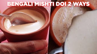 Easy Bengali Mishti Doi Recipe 2 Ways [upl. by Akemej]