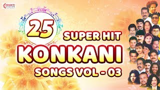 25 Superhit Konkani Songs Vol 03  Best Collection of Konkani Songs  Audio Jukebox [upl. by Arhsub]