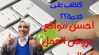 les meilleurs sites demploi au Maroc [upl. by Kunin]