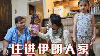 230集 土豪國家變窮的祕密，住進伊朗人家裏的兩天一夜 冒險雷探長Leis adventure [upl. by Rennie488]