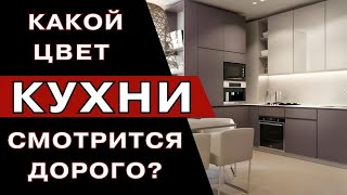 Модные Кухни 2024 года kitchen ideas [upl. by Reeher502]