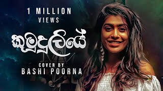 කුමුදුලියේKUMUDULIYE cover Bashi Poorna Sinhala Cover Song 2022 [upl. by Guinevere707]