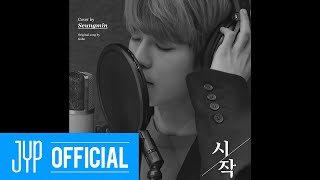 Seungmin quot시작quot Cover 원곡  가호  Stray Kids  SKZRECORD [upl. by Laohcin]