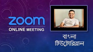 Zoom Online Meeting  Step by Step Tutorial in Bangla  How to use zoom [upl. by Coletta827]