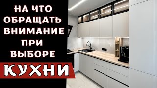 цветовые тренды кухни 2024 [upl. by Mira]