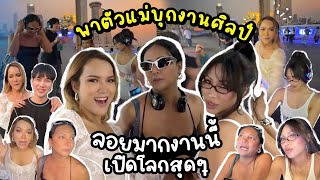 VLOG 255 เที่ยวงานศิลป์แบบตัวแม่  บอกเลยว้าวมาก ขนลุกสุดๆ… ยิ่งใหญ่อลังการ [upl. by Olivia]