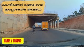 NH 36 Fourway road Update  Cholapuram Bypass work [upl. by Sena448]