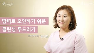 두드러기 종류부터 대처법 치료법 총정리 [upl. by Dierolf]