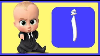 Alif Baa Taa with Funny Boss Baby Arabic Alphabet JUSTKIDS LEARNING TV [upl. by Thisbee]