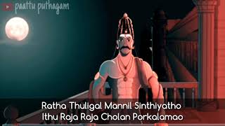 Raja Raja Cholan feat Aadhi Hip Hop Thamizhan [upl. by Ahsienek559]