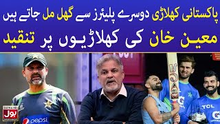 Moin Khan Criticizes Pakistani Players  Cricket News  BOL Entertainment [upl. by Corina]