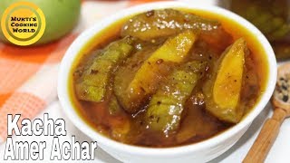 কাঁচা আমের টক ঝাল মিষ্টি আঁচার ॥ Kacha Amer Achar ॥ Tok Jhal Misti Achar Recipe ॥ Mango Pickle [upl. by Negah]