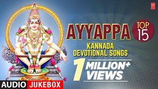 quotTop 15quot Ayyappa Swamy Kannada Devotional Songs  Lord Ayyappa Bhajans [upl. by Zorine]