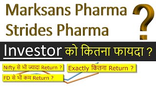 Marksans Pharma vs Strides Pharma [upl. by Ytte689]