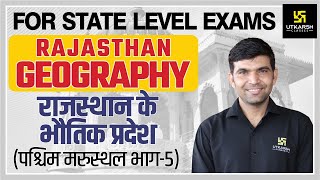 Rajasthan Geography 12  राजस्थान के भौतिक प्रदेश 5  For AllState Level Exam By Narendra Sir [upl. by Hewart]