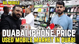 dubai iphone price I used mobile market in dubai [upl. by Assetan524]