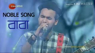 Noble song baba  noble man song baba  Noble best song 2020 [upl. by Alanson]