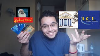 Les Banques en France astuces   لي ماعمرك سمعتيه على الأبناك [upl. by Oremoh]