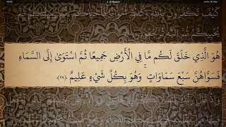 2 Sura Al Baqara Ali Jaber [upl. by Ynnor]