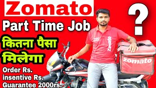 Zomato Part time job  Zomato Delivery Boy part time salary Details [upl. by Stretch249]