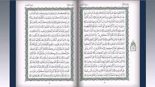 Al Quran Al Kareem Juz 01 [upl. by Gavrila]