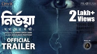 NIRBHAYA  Somaajer Lokkhi  Trailer  Gaurav Chakrabarty  Priyanka Sarkar  Anshuman Pratyush [upl. by Etta222]