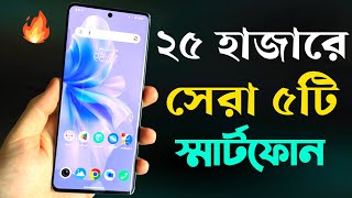 Top 5 Best Mobile Phones Under 25000 Taka in Bangladesh April 2024 [upl. by Labotsirhc136]