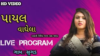 PAYAL VAGHELA  LIVE PROGRAM  GAM SUGAD  NAVRATRI RAS GARBA 2024 [upl. by Malia]