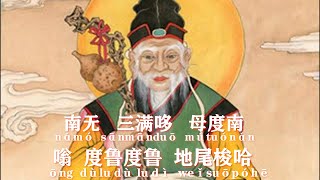 【安土地真言】福德正神 3小时能量 福光照命 好姻缘 佑平安 Land God 땅신 [upl. by Brabazon]