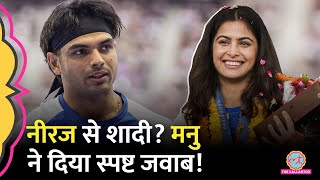 Neeraj Chopra Marriage पर सवाल Manu Bhaker बोलीं Olympics Javelin Shooting [upl. by Hewett]