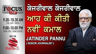 Prime Special LIVE  JATINDER PANNU SENIOR JOURNALIST [upl. by Htebzil]