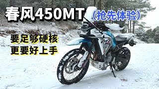 CFMOTO 450MT Review [upl. by Llien]