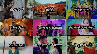 2024 New Sinhala Song Collection  Sinhala songs  Sinhala new songs spmvibes [upl. by Sibilla]