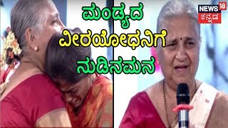 Smt Sudha Murthy Delivers Emotional Speech After Honouring CRPF Jawan Gurus Family [upl. by Agace111]