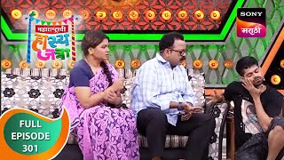 Maharashtrachi HasyaJatra  महाराष्ट्राची हास्यजत्रा  Ep 301  Full Episode [upl. by Glynn271]