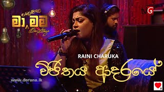 RAINI  Vijithaya Aadaraye විජිතය ආදරයේ  Ma Nowana Mama  Season 02 [upl. by Auohs]