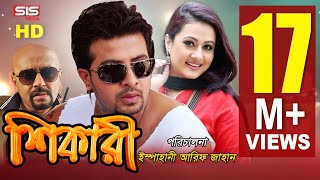 SHIKARI  শিকারি  Full Bangla Movie HD  Shakib Khan  Purnima  Rubel  Dipjol  SIS Media [upl. by Cowles310]