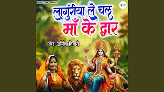 Languriya Le Chal Maa Ke Dwar [upl. by Phionna]