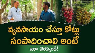 Integrated Farming in Telugu  How To Start Integrated Farming  Multicrop Farm  Part 2  Kowshik [upl. by Alleciram]