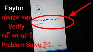 Verifying Your Mobile number Paytm  Sending Sms Problem in Paytm [upl. by Nadaba]