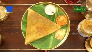 Pesarattu Recipe  పెసరట్టు   How to make Pesarattu Dosa  Telugu Ruchi  Cooking Videos [upl. by Eeramit]