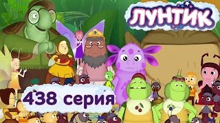 Лунтик  438 серия Прогноз погоды [upl. by Elboa]