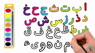 How to write Alif Baa Taa  Convert in character Arabic alphabet [upl. by Xella]